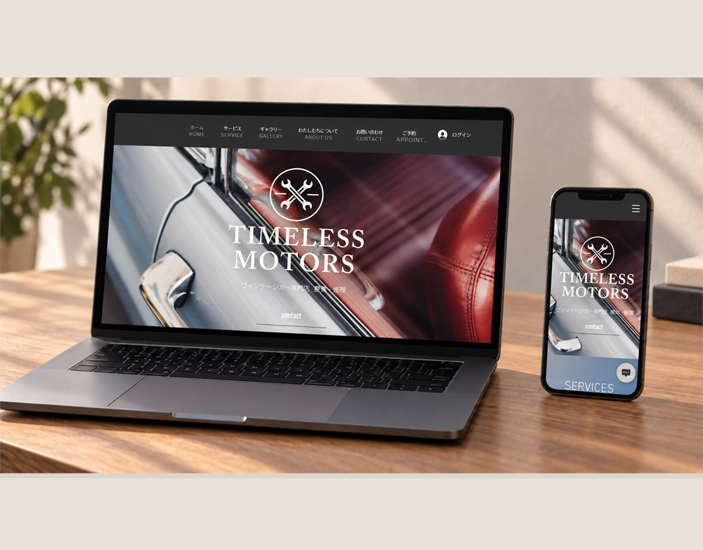 自動車販売店のWebサイト制作事例