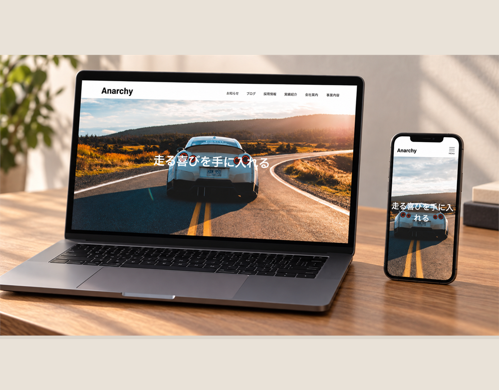 自動車販売店のWebサイト制作事例