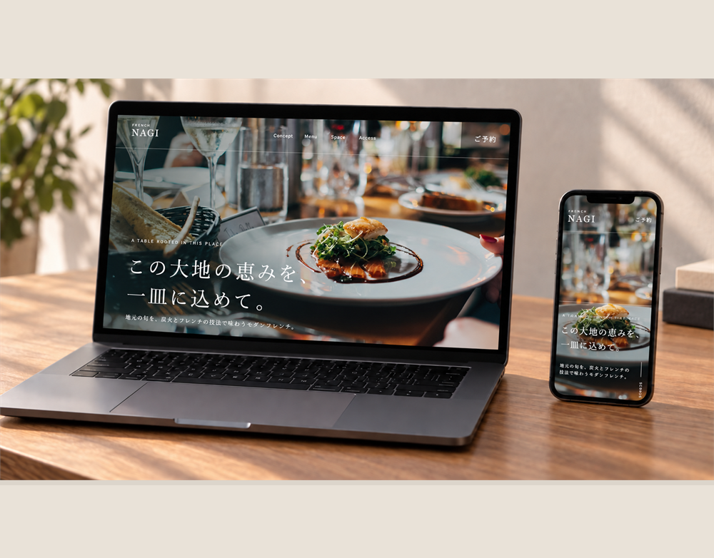 飲食店のWebサイト制作事例